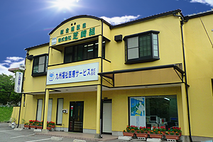 九州福祉医療サービス株式会社大分本社